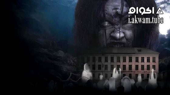 مشاهدة فيلم Efsunlu – Kabirden Gelen 2019 مترجم