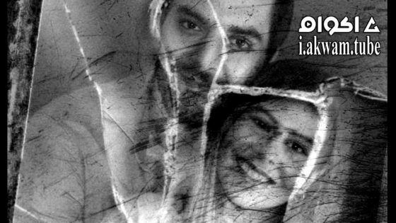 مشاهدة فيلم El Apartamento 2023 مترجم