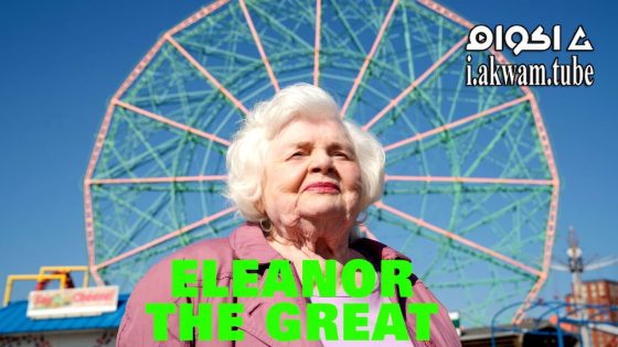 مشاهدة فيلم Eleanor the Great 2025 مترجم