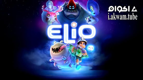 مشاهدة فيلم Elio 2025 مترجم