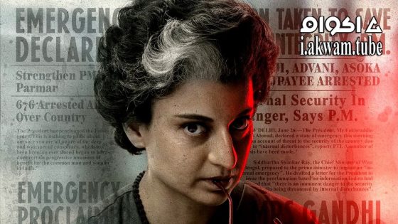 مشاهدة فيلم Emergency 2025 مترجم