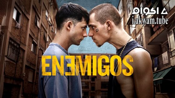 مشاهدة فيلم Enemigos 2025 مترجم