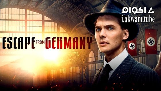 مشاهدة فيلم Escape from Germany 2024 مترجم