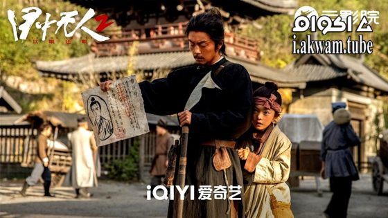 مشاهدة فيلم Eye for an Eye 2 2024 مترجم