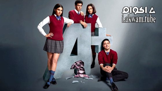 مشاهدة فيلم Farrey 2023 مترجم