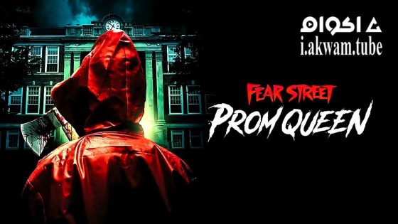 مشاهدة فيلم Fear Street: Prom Queen 2025 مترجم