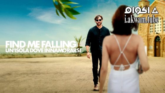 مشاهدة فيلم Find Me Falling 2024 مترجم