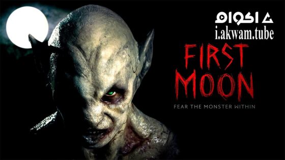 مشاهدة فيلم First Moon 2025 مترجم