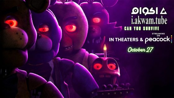 مشاهدة فيلم Five Nights at Freddy’s 2023 مترجم