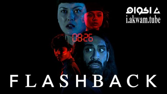 مشاهدة فيلم Flashback 2023 مترجم