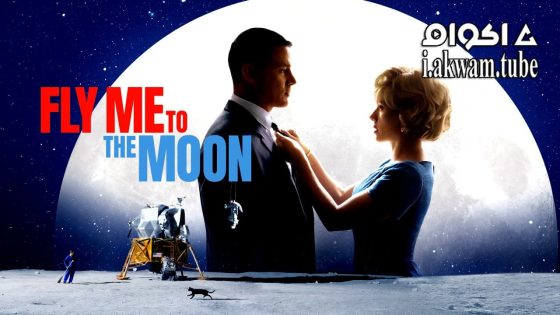 مشاهدة فيلم Fly Me to the Moon 2024 مترجم