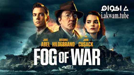 مشاهدة فيلم Fog of War 2025 مترجم