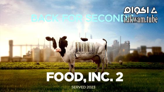 مشاهدة فيلم Food, Inc. 2 2023 مترجم