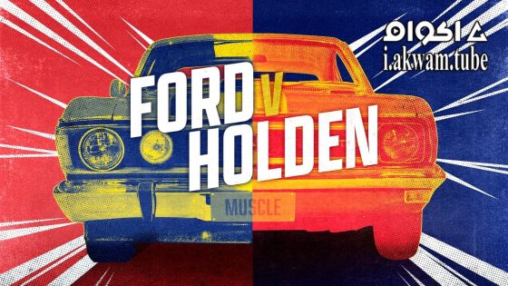 مشاهدة فيلم Ford v Holden 2023 مترجم