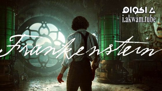 مشاهدة فيلم Frankenstein 2025 مترجم
