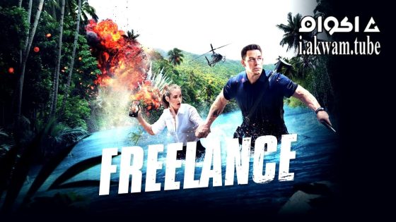 مشاهدة فيلم Freelance 2023 مترجم