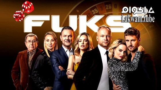 مشاهدة فيلم Fuks 2 2024 مترجم