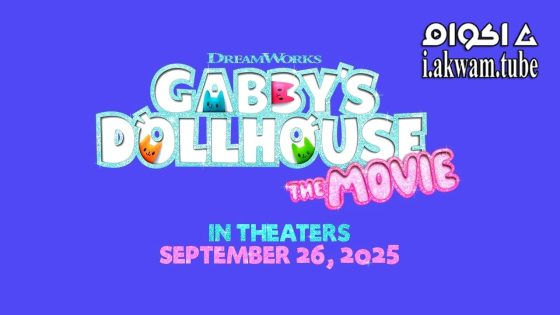 مشاهدة فيلم Gabby’s Dollhouse: The Movie 2025 مترجم