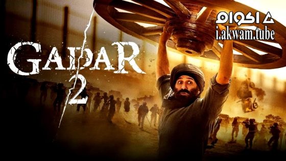 مشاهدة فيلم Gadar 2 2023 مترجم