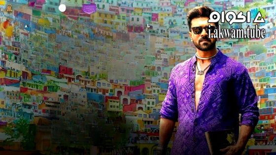 مشاهدة فيلم Game Changer 2025 مترجم