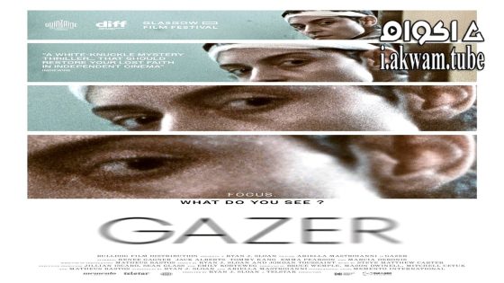 مشاهدة فيلم Gazer 2024 مترجم
