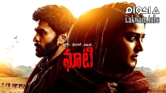 مشاهدة فيلم Ghaati 2025 مترجم
