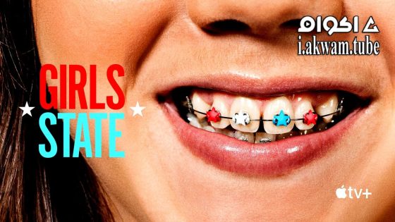 مشاهدة فيلم Girls State 2024 مترجم