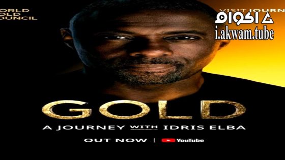 مشاهدة فيلم Gold: A Journey with Idris Elba 2023 مترجم