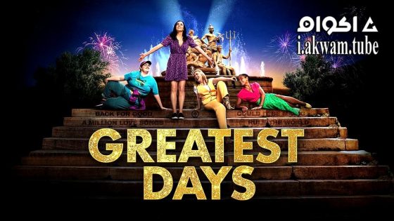 مشاهدة فيلم Greatest Days 2023 مترجم