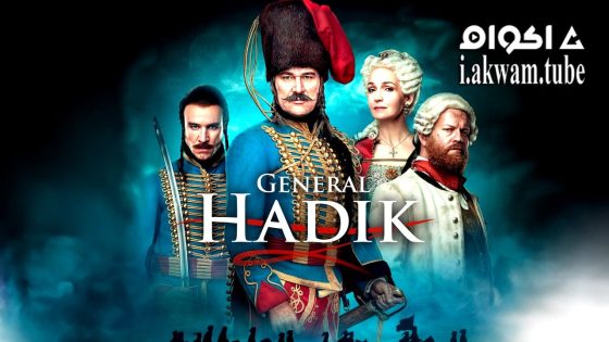 مشاهدة فيلم Hadik 2023 مترجم