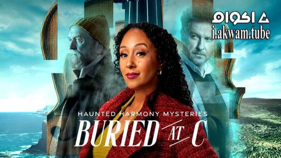 مشاهدة فيلم Haunted Harmony Mysteries: Buried at C 2025 مترجم