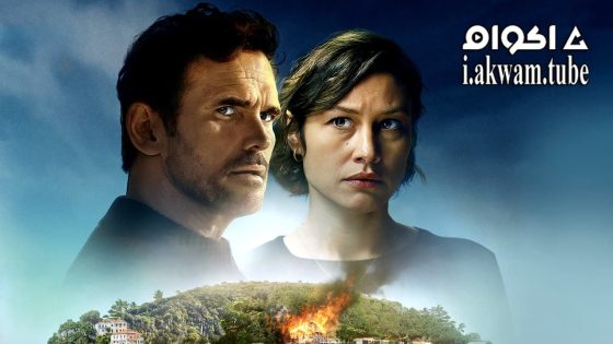 مشاهدة فيلم Haunted Heart 2024 مترجم