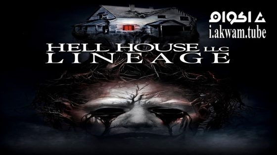 مشاهدة فيلم Hell House LLC: Lineage 2025 مترجم