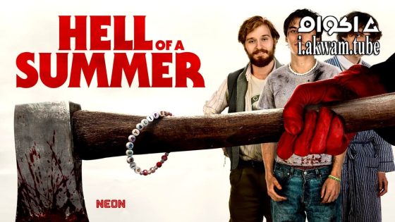 مشاهدة فيلم Hell of a Summer 2023 مترجم