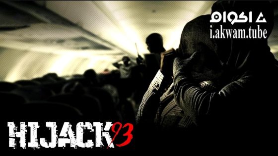 مشاهدة فيلم Hijack ’93 2024 مترجم