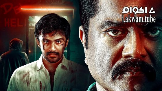 مشاهدة فيلم Hit List 2024 مترجم