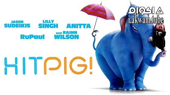 مشاهدة فيلم Hitpig 2024 مترجم