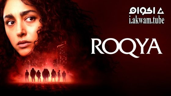 مشاهدة فيلم Hood Witch 2023 مترجم
