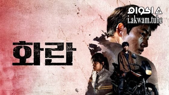 مشاهدة فيلم Hopeless 2023 مترجم