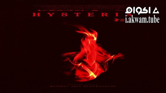 مشاهدة فيلم Hysteria 2025 مترجم