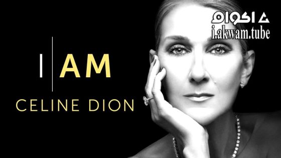 مشاهدة فيلم I Am: Celine Dion 2024 مترجم