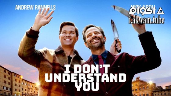 مشاهدة فيلم I Don’t Understand You 2024 مترجم