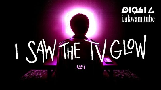 مشاهدة فيلم I Saw the TV Glow 2024 مترجم