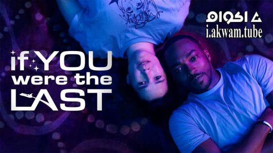مشاهدة فيلم If You Were the Last 2023 مترجم