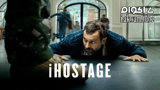 مشاهدة فيلم iHostage 2025 مترجم