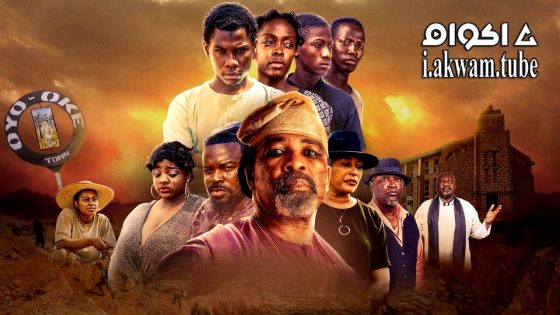 مشاهدة فيلم Ijogbon 2023 مترجم
