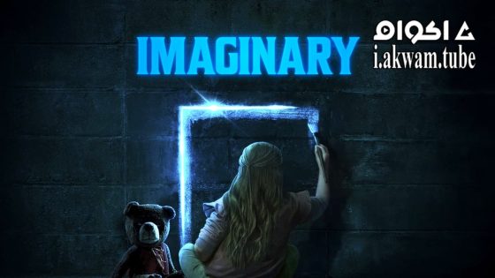 مشاهدة فيلم Imaginary 2024 مترجم