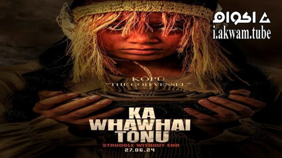 مشاهدة فيلم In the Fire of War 2024 مترجم