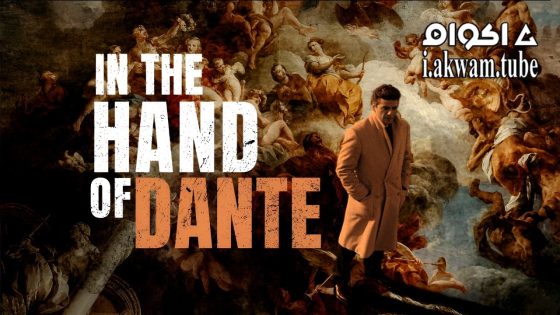 مشاهدة فيلم In the Hand of Dante 2025 مترجم