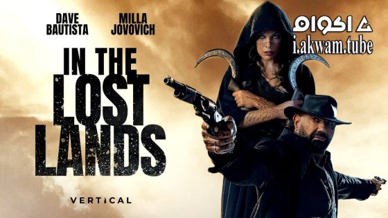 مشاهدة فيلم In the Lost Lands 2025 مترجم